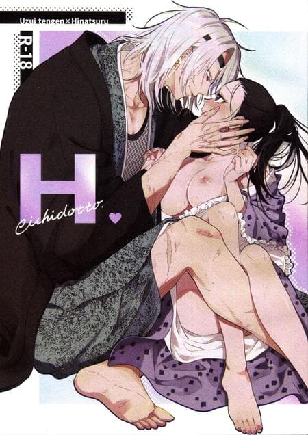 [Yurayura (Hiro)] H. (Kimetsu no Yaiba) 
