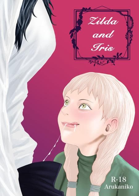 [Arukanik] Zilda and Iris