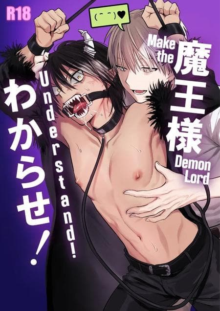 [Tanoshii Milkya-san (Milkya)] Maou-sama Wakarase!