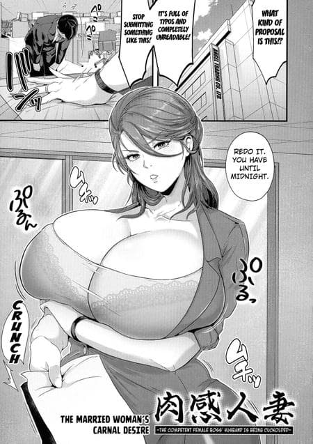 [Matsuzawa Muni] The Married Woman's Carnal Desire (Kanzen Haiboku) [Kuraudo]