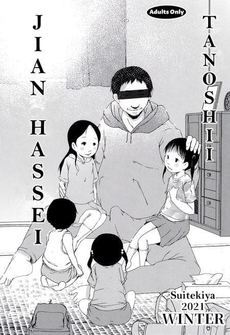 [Suitekiya (Suitekiya Yuumin)] Tanoshii Jian Hassei [nemdiggers12]