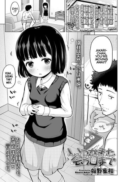 [Himeno Mikan] Until The Day We Meet Again (COMIC LO 2023-10) {Mistvern}