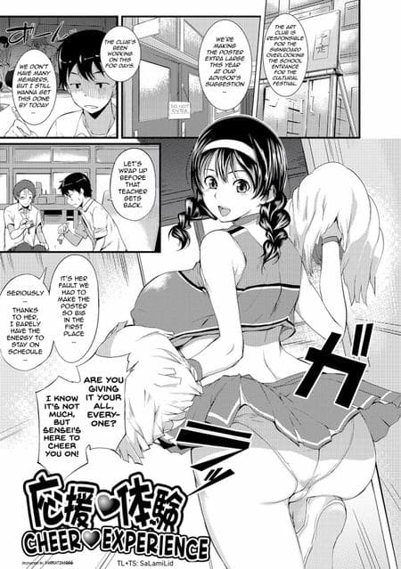 [Hanpera] Cheer Experience (Nakadashi Shirudaku Kyonyuu Jugyou) [SaLamiLid] [Decensored]