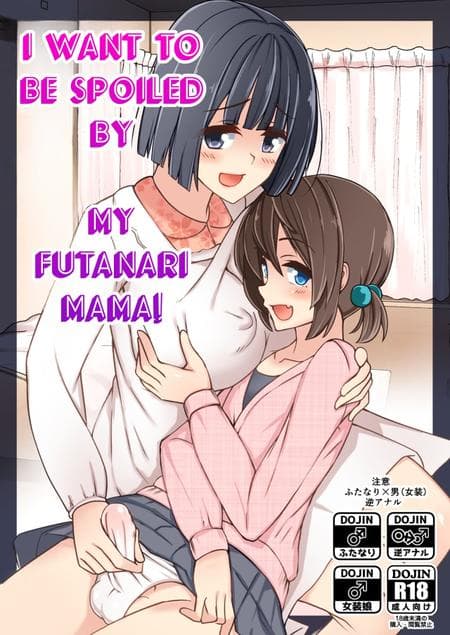 [Tapioca Box (Nyuuhin)] I want to be spoiled by my futanari mama! [Full Color]
