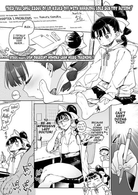 [Atage] Even Obedient Nonoka-chan Needs Training (COMIC LO 2023-06) [The Unseelie Court]