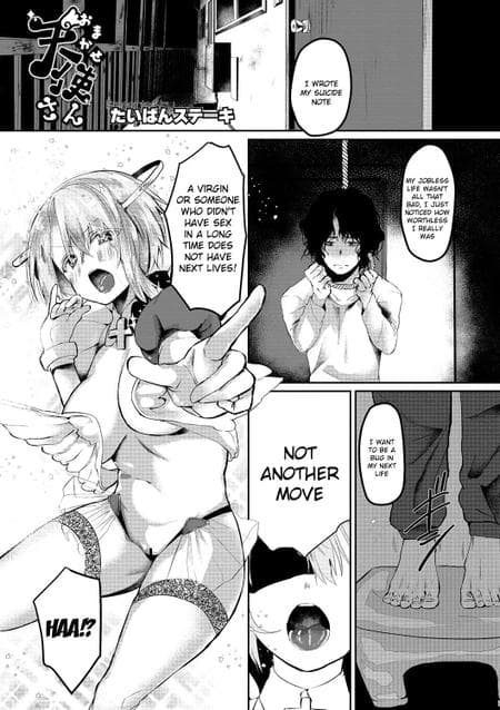[Kuga Mayuri] Omakase Tenshi-san (COMIC Megastore DEEP Vol. 19)