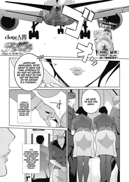 [C.N.P (clone ningen)] Utopia at 30,000 feet - F♡ck me Please [Kinsei Translations]