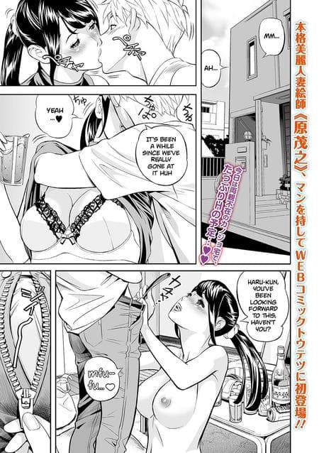 [Hara Shigeyuki] Extra Virgin Mama (Web Comic Toutetsu Vol. 46) [Decensored]