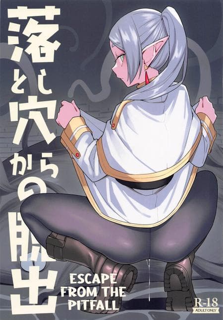 [Tanaka-ke no Kamo (Tanaka Ahiru)] Otoshiana kara no Dasshutsu (Sousou no Frieren) [Kuraudo]