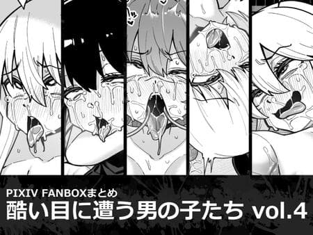 [Tateyoko Issen (Shinagawa Mikuzu)] Boys who are in terrible trouble vol.4