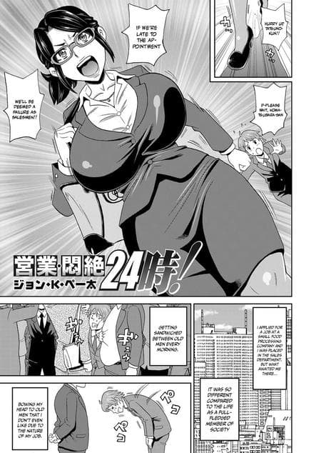 [John K. Pe-ta] Eigyou Monzetsu 24-ji! (COMIC Magnum Vol. 95) 