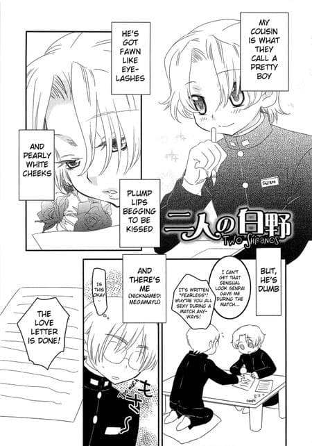 [Inaba COZY] Iinari Chapter 8 Two Shiranos