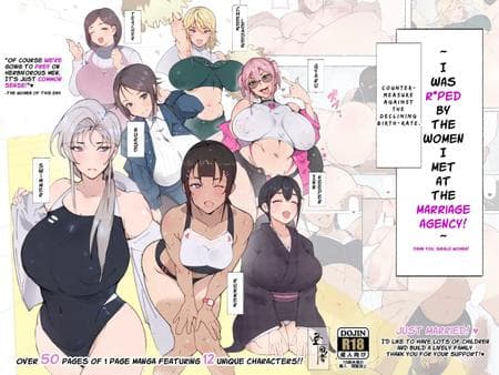 [Agobitch] The Women I Met At The Marriage Agency Assail Me ~Falling Birthrate Countermeasures Courtship~
