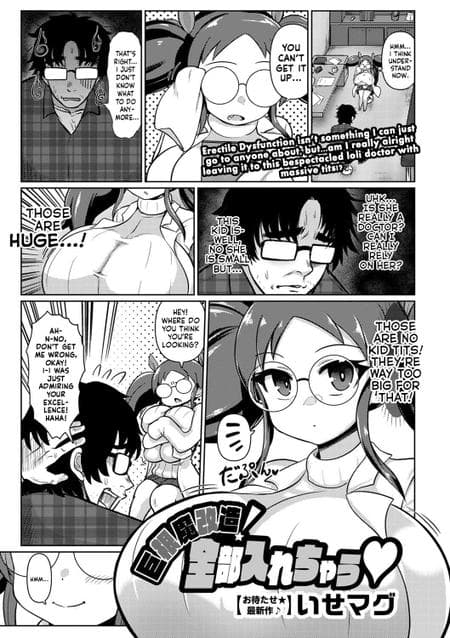 [Isemagu] A Dick Magically Remodeled To Be Huge! Let's See If We Can Get It All In, Huh? (COMIC Masyo 2022-02) [Mr_Person]