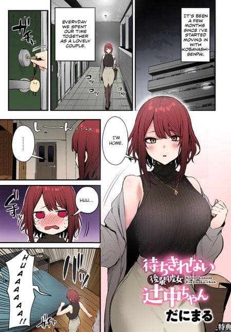 [Danimaru] Machikirenai Kouhai Kanojo Tsujinaka-Chan (COMIC Anthurium 2022-02) [Colorized] [atang] [SPDSD]