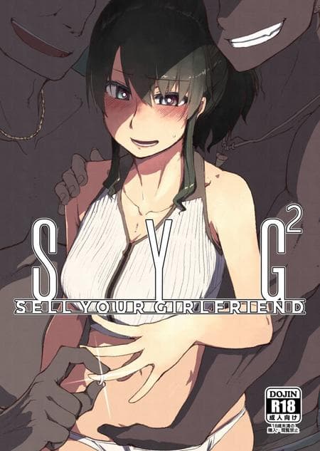 [Metamor (Ryo)] SYG² -Sell your girlfriend-