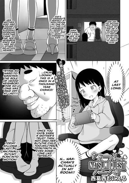 [Nishikasai Munieru] Natsumi Quest (Digital Puni Pedo! Vol.27) {Mistvern}