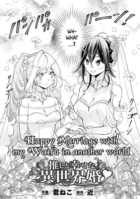 [Kimineko & Chikashi] Happy Marriage with my Waifu in another world (Bessatsu Comic Unreal Tensei Yuri -Isekai de Gyakuten shita Seikatsu- Vol. 1)