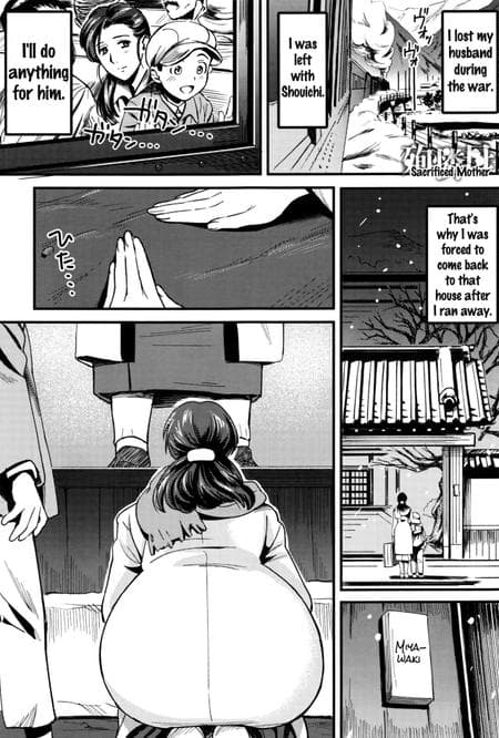 [Chirima] Sacrificed Mother (COMIC Anthurium 2016-09)