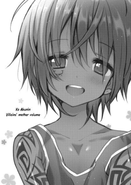 [Catcher in the Rye (Kurokawa Juso)] Ko Akunin Villains' Mother Volume [ShotaYuu]