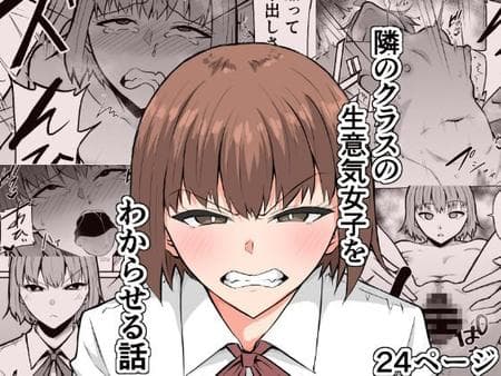 [Kinukazu Koubou (Kinuzuka Kazuki)] I'll Teach That Insolent Bitch In The Other Class A Lesson [Penguin Piper]