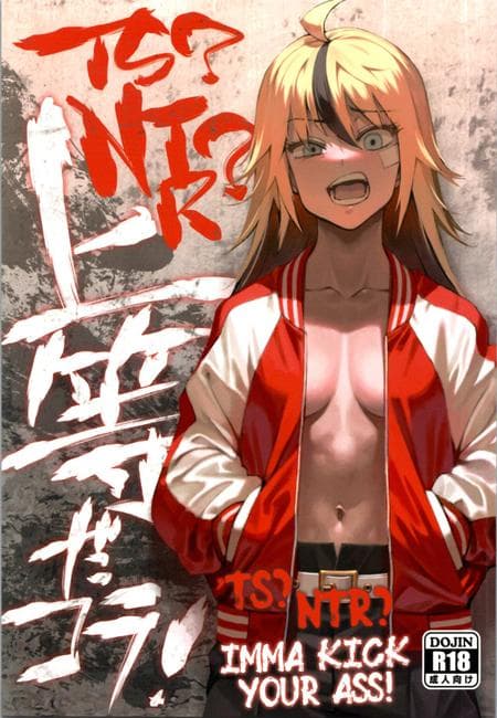 [Dokudami (Okita Ababa)] TS? NTR? Imma Kick Your Ass! [SachiKing]