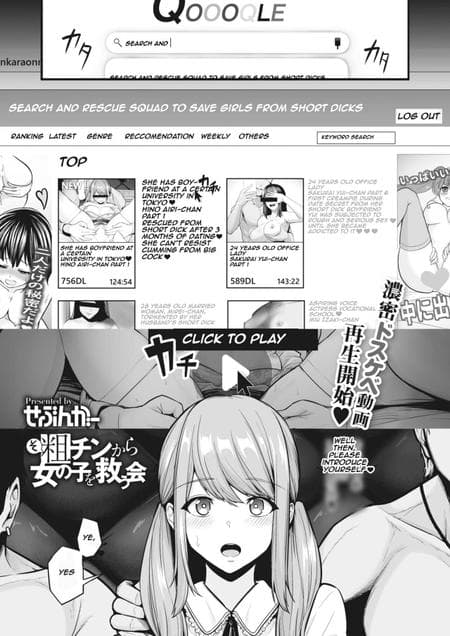 [Sevengar] Search and Rescue Squad to Save Girls From Short Dicks (COMIC HOTMILK 2022-03) [Aishi21]