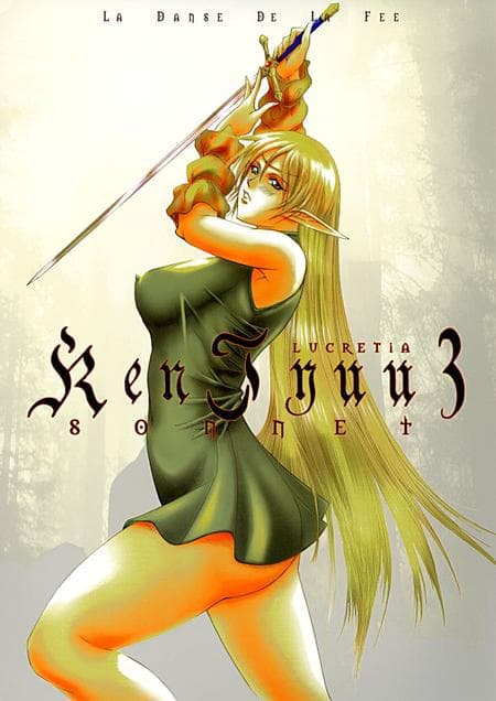 [LUCRETiA (Hiichan)] Ken-Jyuu 3 Sonnet - La Danse de la Fee (Record of Lodoss War) [EHCOVE]