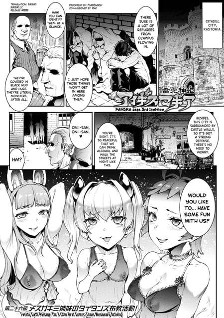[Erect Sawaru] Raikou Shinki Igis Magia IV -PANDRA saga 3rd ignition- Ch.1-2 [biribiri]