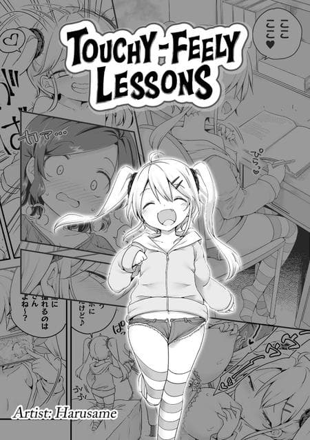 [Harusame] Touchy-Feely Lessons! (2D Comic Magazine Mesugaki vs Yasashii Onee-san Vol. 3) [Team Rabu2] [Decensored]