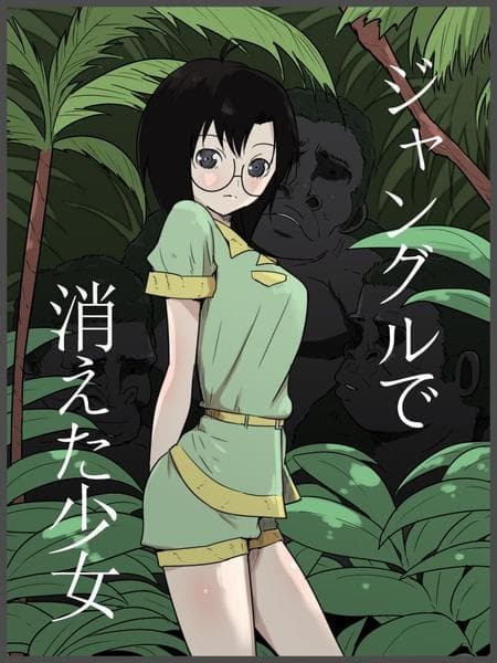 [Freya] Jungle de Kieta Shoujo [ChoriScans]