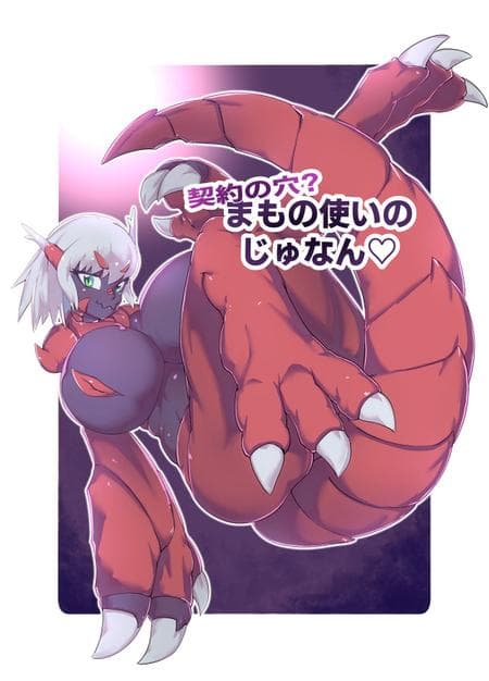 [Zettaizetumei] Keiyaku no Ana!? Mamono Tsukai no Junan [DiSCO Scans]