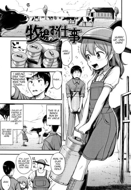 [Hayake] Bokujou no Oshigoto (Nani Suru no!? Onii-chan!!)