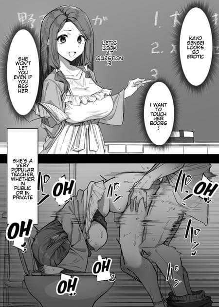 [MM] Very Popular Sensei [RealmZFR]