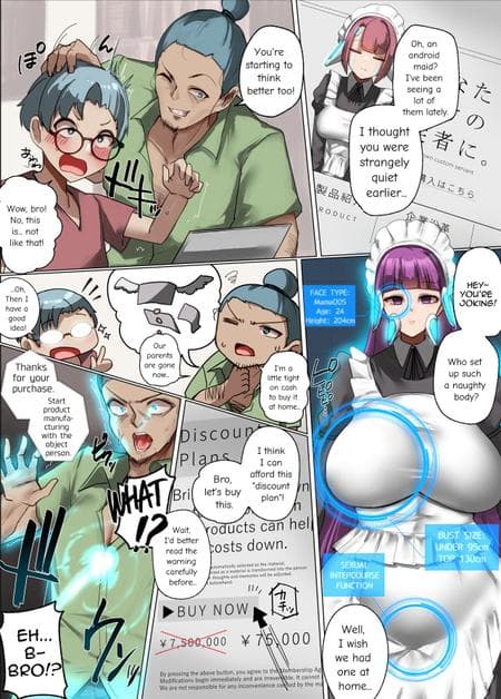 [Rim] Beware Of Discount Plans [Full Color]
