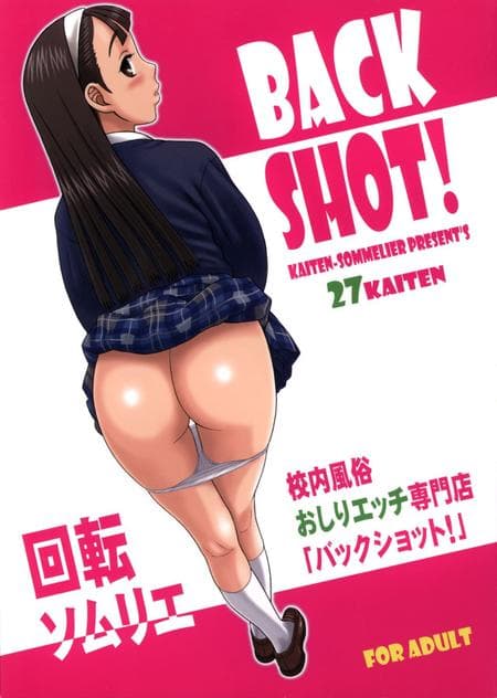 [Kaiten Sommelier (13.)] 27Kaiten BACK SHOT! [Kalevala]