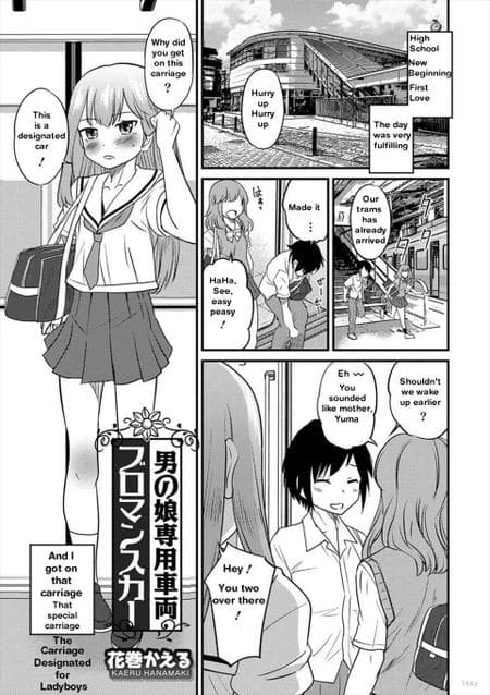 [Hanamaki Kaeru] The Carriage Designated for Ladyboys 1&2 (Otokonoko HEAVEN Vol. 39&45) [itsy]