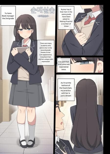 [poyeop] Mating practice 5 [Full Color]