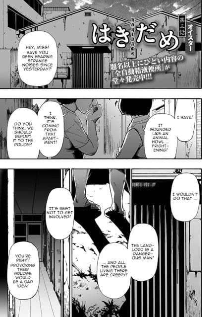 [Oyster] Garbage Dump Ch. 3 (COMIC Mate Legend Vol. 47 2022-10) [menospeaknihongo]