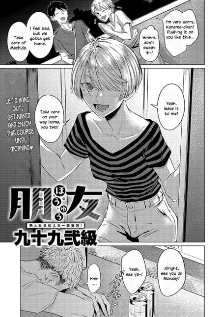 [Tsukumo Nijkyu] Houyuu (COMIC Anthurium 2023-12) [SDTLs]