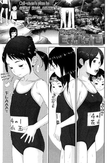 [Hiraya Nobori] Chii-chan Kyonyuuka Keikaku (Loli Kantetsu) {Hennojin}