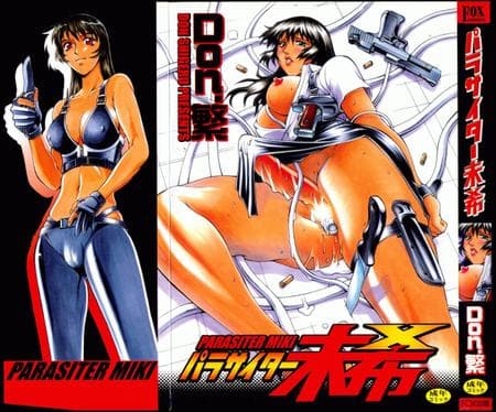 [Don Shigeru] Parasiter Miki Ch. 1-3 [Ongoing]