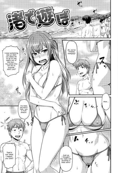 [212] Playing on the Beach (Aimitsu Carameliser) [ConTL]