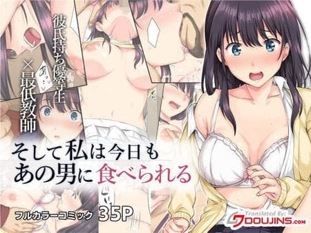 [Rokumarusou (Sanrokumaru)] And So Today I'm Once Again Being Sexually Devoured By That Man [Full Color] 