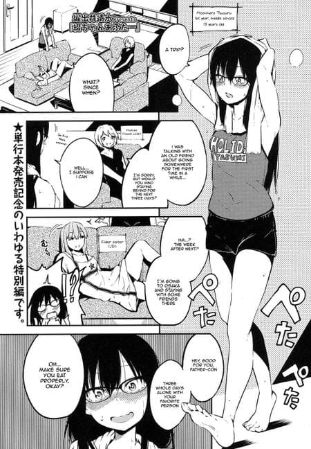 [Holiday Yasumi] Tsuzuru-chan After (COMIC LO 2017-11) [TQM_Translations]
