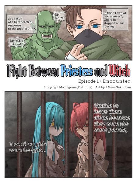 [MesuGaki-chan] Fight Between Priestess & Witch