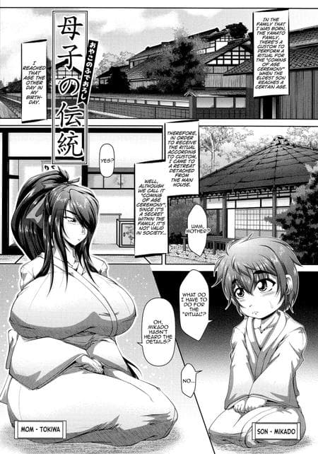 [Zero Tanuki] Oyako no Fudeoroshi (Amaenbo ~Uchi no Mama, Pheremone ga Peak de Hanshokuki~) [MrBubbles]