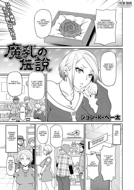 [John K. Pe-ta] Machihi no Densetsu (COMIC Megastore DEEP Vol. 36) [Fated Circle]