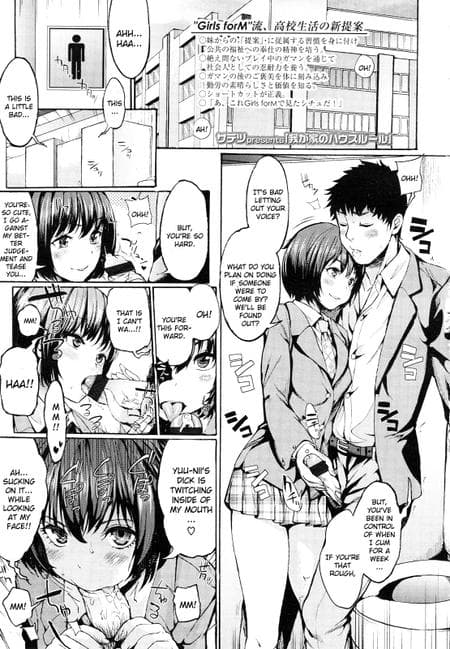 [Satetsu] Our House's Rules (Girls forM Vol. 01) [CGrascal]