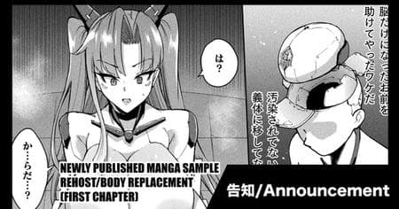 [Fan no Hitori] Rehost (Comic Unreal vol.100-vol.102) [Kuraudo]
